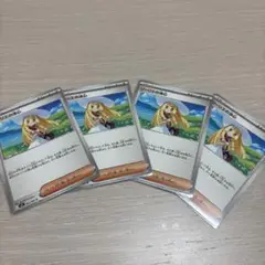 ポケモンカード リーリエの決心4枚セット