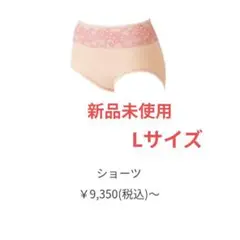 新品　MARUKO マルコ　アヴァンセ　サクラ　ショーツ　L