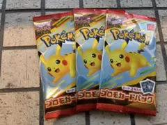 ポケモンカードパック プロモカードパック　3パック