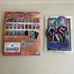 1番くじ ウルトラマンゼロ I賞 ウルトラマンゼロ ジード 新品未開封