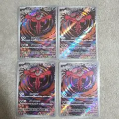ポケモンカード イベルタル AR 071/062 4枚セット 24時間以内発送