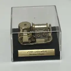 オルゴール　ノクターン　　ショパン