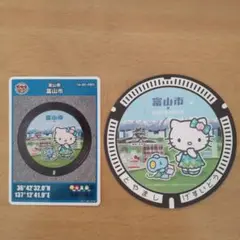 ハローキティ 富山市マンホールカード