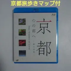 京都　心の都へ　-都の四季- Blu-ray