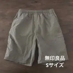 無印良品　撥水ナイロンショートパンツ　ハーフパンツ　Sサイズ