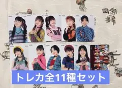 アンジュルム　悠々閑々　CD トレカ　全セット　通常版