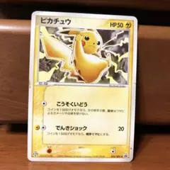 ピカチュウ PROMO ADV-Pプロモカード 024/ADV-P ピカチュウ【P】{024/ADV-P}