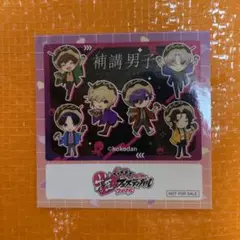 ちゃやまち 推しフェスティバル コラボステッカー 補講男子 新品未使用 送料無料