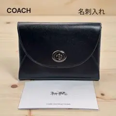 COACH コーチ ターンロック レザー カードケース 名刺入れ ブラック