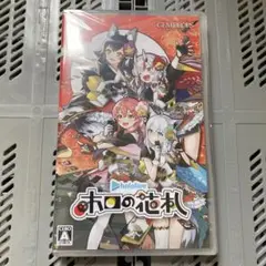 ホロの花札　Switchソフト