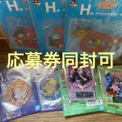【本日限定価格】ワンピース&ドラゴンボール一番くじおまとめ7点セット応募券同封可