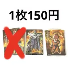 ドラゴンボール　イタジャガ　第七弾　vol.7 まとめ売り　神龍　ノーマル　N