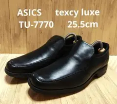 アシックス　texcyluxe　TU-7770　ブラック　25.5cm