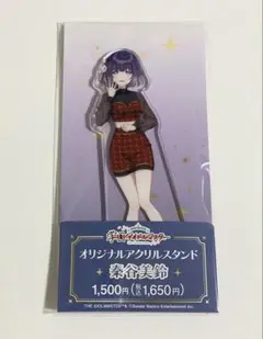学園アイドルマスター 学マス 秦谷美鈴 アクリルスタンド ファミリーマート