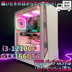 i3-12世代☆GTX1660Ti★高性能で快適♪ゲーミングPC★GM-230