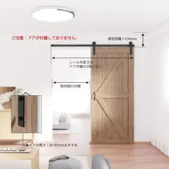 ＤＩＹ 122ｍ 吊り引き戸レール 4 FT バーンドア金具 引き扉