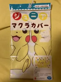 新品‼️✳️ポケモン　ピカチュウ　マクラカバー　28×39‼️✳️枕カバー寝具