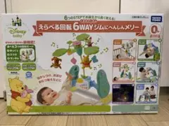 Disney baby 6WAYジム