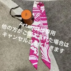 エルメス ツイリー