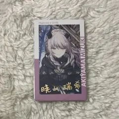 2025年最新】暁山瑞希 エピカ ロウワーの人気アイテム - メルカリ