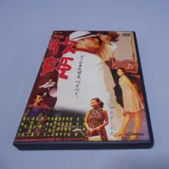 舞台　東京セレソンデラックス「歌姫」2007年再演版　宅間孝行　村川絵梨