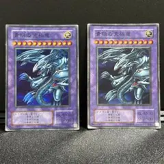2025年最新】ブルーアイズアルティメットドラゴン レプリカの