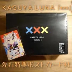 輝夜 月『×××』 完全生産限定盤（CD+BD+パーカー） Amazon.co.jp: □ 完全生産限定盤□輝夜 月XXXCD+BD+パーカー