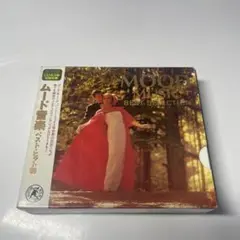 ムード音楽　ベストヒット60 オムニバス　3枚組