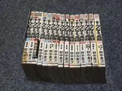 魁!!クロマティ高校　1-15巻