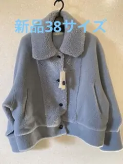 Mylankaミランカ ボアコート38サイズ新品