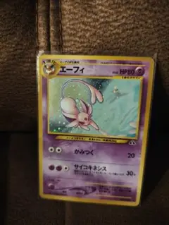 エーフィ HP80 ポケモンカード　旧裏