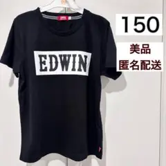 【美品】 EDWIN ブラック Tシャツ サイズ150 トップス エドウィン