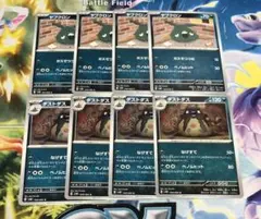 ポケカ ヤブクロン ダストダス 進化セット