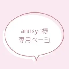 専用ページ