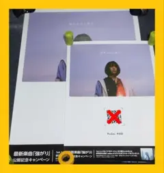 【非売品・2枚組】adieu 上白石萌歌 キャンペーン 告知 ポスター【激レア】