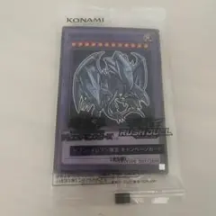 ブルーアイズアルティメットドラゴン　セブンイレブン