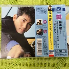 Piano Man / 稲本響　ピアノソロ　虹の彼方に　スカボロフェア　波