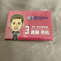 セレッソ大阪　3 進藤亮佑　ネーム缶バッチ　リミユニ　ガチャ　シークレット