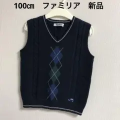 新品 ファミリア ニットベスト 100㎝