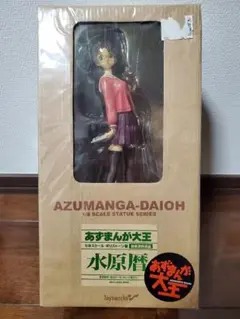 あずまんが大王 水原暦 1/8 ポリストーン完成品フィギュア