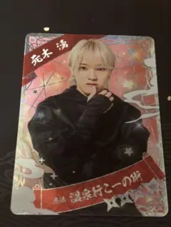 忍コレ　元木湧