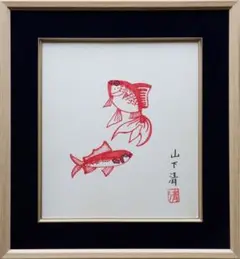 2025年最新】山下清 ペン画 色紙画の人気アイテム - メルカリ