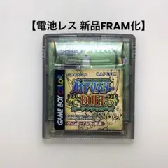 【電池レス】ガイアマスター DUEL ゲームボーイカラー FRAM化