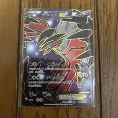 イベルタルEX 006/023