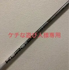 【 KUROKAGE XD 50 S ピン純正カスタム G410 ドライバー 】