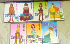 雲雀町1丁目の事情　第1巻〜7巻　全7冊セット