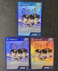 名探偵コナンカード 江戸川コナン 3枚 信義の絆 デッキ