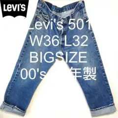 W36 L32 00's Levi's 501 ビッグ デニム パンツ ヒゲ