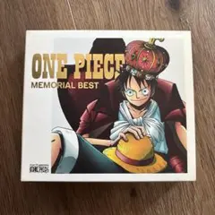 「ワンピース」メモリアル ベスト