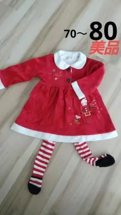 クリスマスコーデ 70～80 ワンピース
